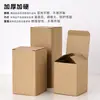 Caja Cuadrada de Papel Kraft Tapa Abatible Botón Fondo Caja de Papel Empaque Caja Pequeña de Papel Caja de Empaque de Cartón Corrugado Extra Duro