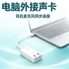 Fornecido diretamente pelo fabricante, placa de som externa USB 7.1 com fio, sem driver, plug-and-play, modelo universal