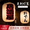 Linterna de Estilo Japonés y Restaurante de Estilo Marco de Madera Decorativo Linterna Redonda Larga Carne Asada Izakaya Japonés Exterior Impermeable Restaurante Japonés
