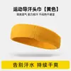 Faixa de cabeça tipo toalha absorvente de suor para esportes, fitness, yoga, faixa de cabeça de malha respirável para corrida, badminton, yoga, lenço de cabeça de algodão para prevenir o suor