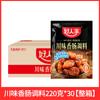 Envío Gratis Buena Sazón para Salchicha Familiar Sichuan Guangwei Adobo Sichuan Ingredientes para Salchicha Casera Secada al Aire Tripa Salchicha