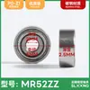 [Fábrica de Rodamientos Shilong de Guangdong] Rodamientos Miniatura de Bolas de Surco Profundo de Pared Delgada para Motores, Mini Rodamientos de Bolas Pequeños