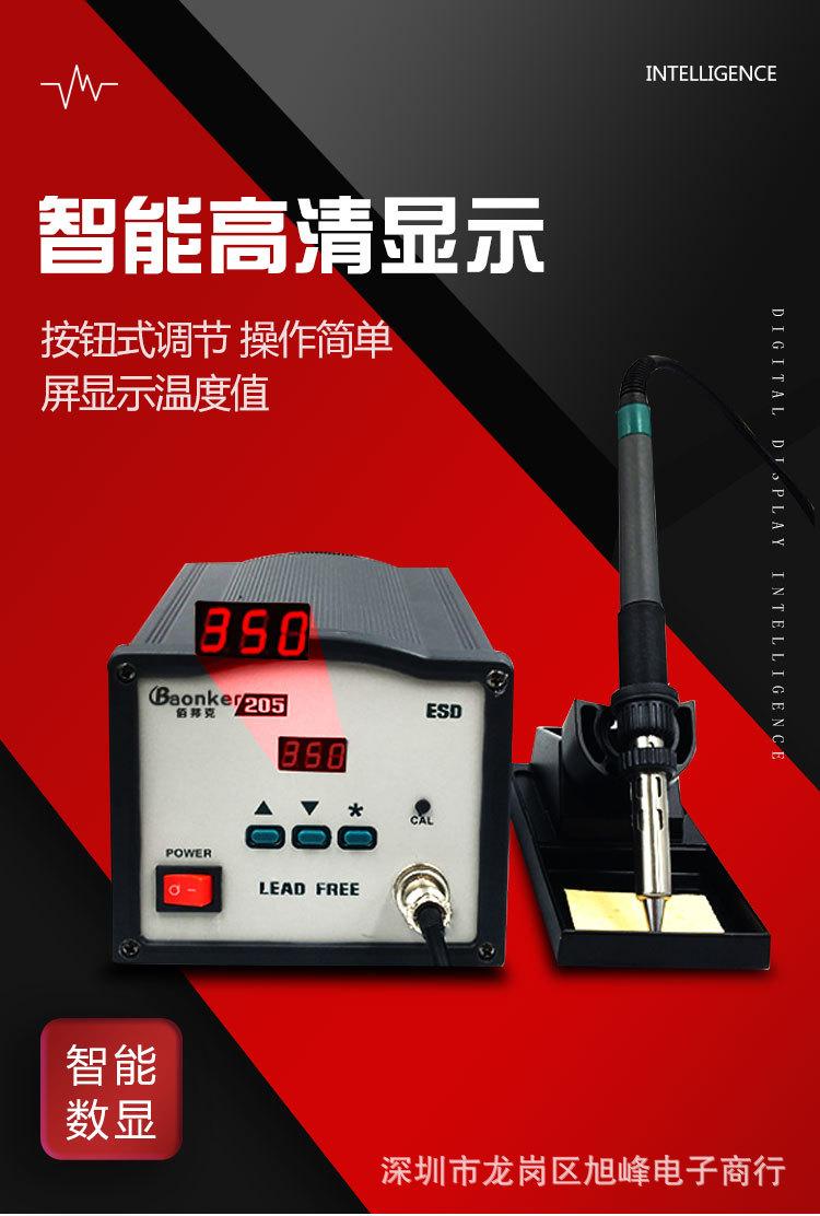 佰邦克焊台详情_04.jpg