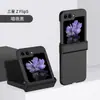 Para Samsung Z Flip5 tela dobrável tudo incluído anti-queda conjoined Capa protetora da dobradiça do eixo central Flip4 capa rígida com sensação de pele