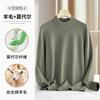 [Lana Modal Mercerizada] Suéter Cálido de Cuello Medio Anti-Pilling para Hombre en Otoño e Invierno con Tejido de Cuello Medio