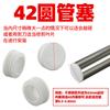 Tapón interior redondo blanco para tubo, tapón para tubo de acero inoxidable, cabeza de plástico, cabeza, mesa y silla, estante, almohadilla para pie, manguito interior para tubo de acero, cubierta decorativa