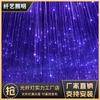 [Ventas directas de fábrica] Fuente de luz LED para techo de cielo estrellado, candelabro de fibra óptica para pasillo, lámpara de fibra óptica de plástico para hotel