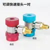 Conector de fluoración para aire acondicionado de automóvil conector de llenado de nieve para aire acondicionado conector rápido R134A herramienta de fluoración