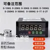 Sensor de pesaje de presión para medición de fuerza de prensa hidráulica de cilindro con medidor de pantalla digital 0kg soporta 500KG5T