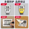 Pegatina de Papel Térmico a Prueba de Tres Cosas sin Cámara de Aire Portátil 604030 Pegatina de Impresión de Etiquetas Bluetooth Portátil