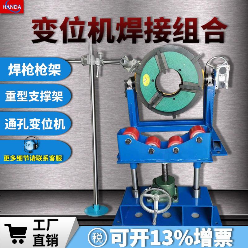 变位机支撑架组合