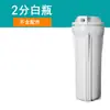 Filtro prefiltro de algodón PP de 10 pulgadas para botella purificadora de agua, colección completa de accesorios, botella transparente, cartucho de filtro de carcasa de filtro de 2 puntos y 4 puntos, barril de filtro