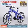 Adornos de Modelo de Bicicleta de Aleación Transfronterizos Simulación Bicicleta de Montaña Bicicleta de Descenso Bicicleta de Carretera Bicicleta Regalo Juguetes Venta al por Mayor
