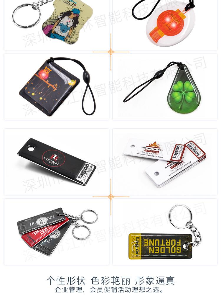 RFID滴胶异形卡-滴胶钥匙扣卡-滴胶VIP卡-滴