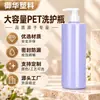 Yuhua PET Vacío Bomba Plástica Botella Loción Champú Gel de Ducha Botella Vacía Cosméticos Químicos Diarios Lavado Cuidado Botella Vacía