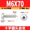Tornillos Autorroscantes Phillips Cabeza de Lenteja de Acero Inoxidable 304 Clavos Autorroscantes Cabeza de Lenteja PA Tornillos de Rosca para Madera M1M2M3M4M5-M8