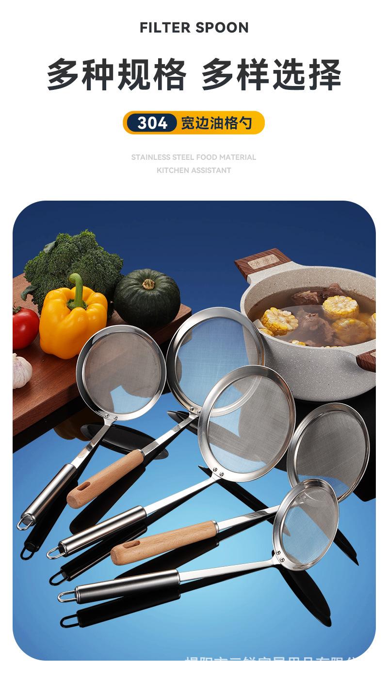 宽边过滤勺_11.jpg