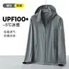 Nueva ropa de protección solar para hombres y mujeres, amigable con la piel, para uso casual al aire libre, top transpirable, disponible en estilos para parejas