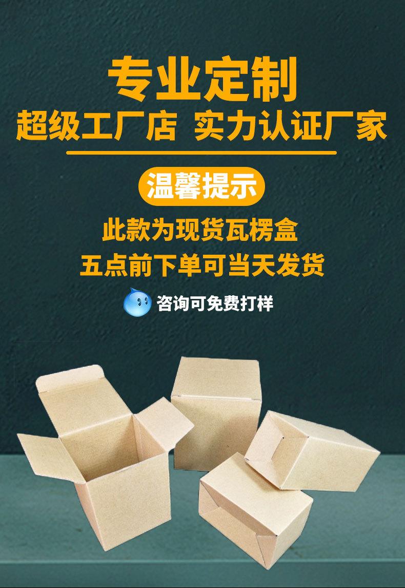 瓦楞盒详情_01.jpg