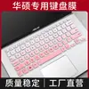 Para teclado de portátil ASUS S4300U S430UN, TP412, película protectora, cubierta acolchada