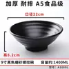 Tigela de Ramen de Melamina Preta Fosca Tigela para Arroz e Macarrão Comercial Tigela para Macarrão Caracol de Plástico Tigela de Sopa Tigela para Macarrão Japonês Loja de Macarrão