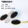 Pente de Massagem Brilhante com Almofada de Ar Transfronteiriço do Fabricante Pente de Cabelo Galvanizado Pente Suavizante de Cerdas Doméstico Pente Personalizado com Bolsa de Ar