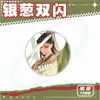 Llavero Acrílico en Capas: Sistema de Autosocorro para Villanos, Llavero de Bolsa, Merchandising de Anime de Luo Binghe y Shen Qingqiu