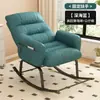 Silla mecedora individual, Silla de balcón reclinable y para sentarse, Silla de ocio para el hogar, Silla con respaldo de sofá perezoso, Silla ajustable para el descanso del almuerzo
