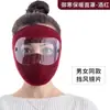Máscara Térmica 5D Estéreo Outono e Inverno Espinha de Peixe para Mulheres com Alto Aparência, Proteção para os Olhos, Ciclismo à Prova de Vento com Forro de Fleece Espessado