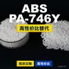 Grânulos de Plástico ABS PA-746Y Alternativa Nacional de ABS ao Importado Chi Mei POLYLAC PA-746Y