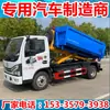 Caminhão de Lixo com Braço Gancho Pequeno, Caminhão com Braço Gancho, Caminhão com Braço Gancho, Caminhão de Lixo com Braço Gancho Dongfeng Dolica D6 Placa Azul Vi Nacional