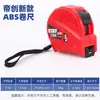 Cinta métrica de acero para herramientas Dichuang, resistente al desgaste, autoblocante, de alta precisión para uso doméstico, cinta métrica gruesa de 5,75 m 10 m, regla medidora