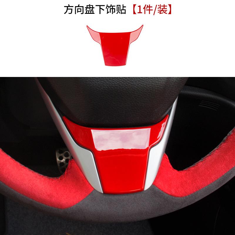 方向盘下饰帖.jpg