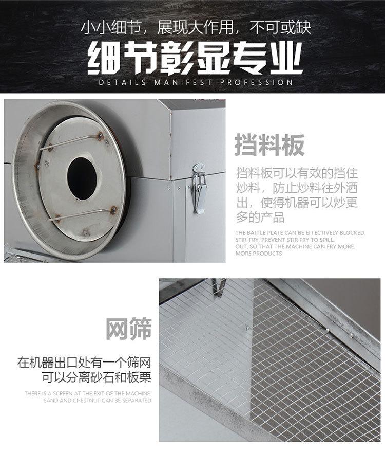 炒货机_12.jpg