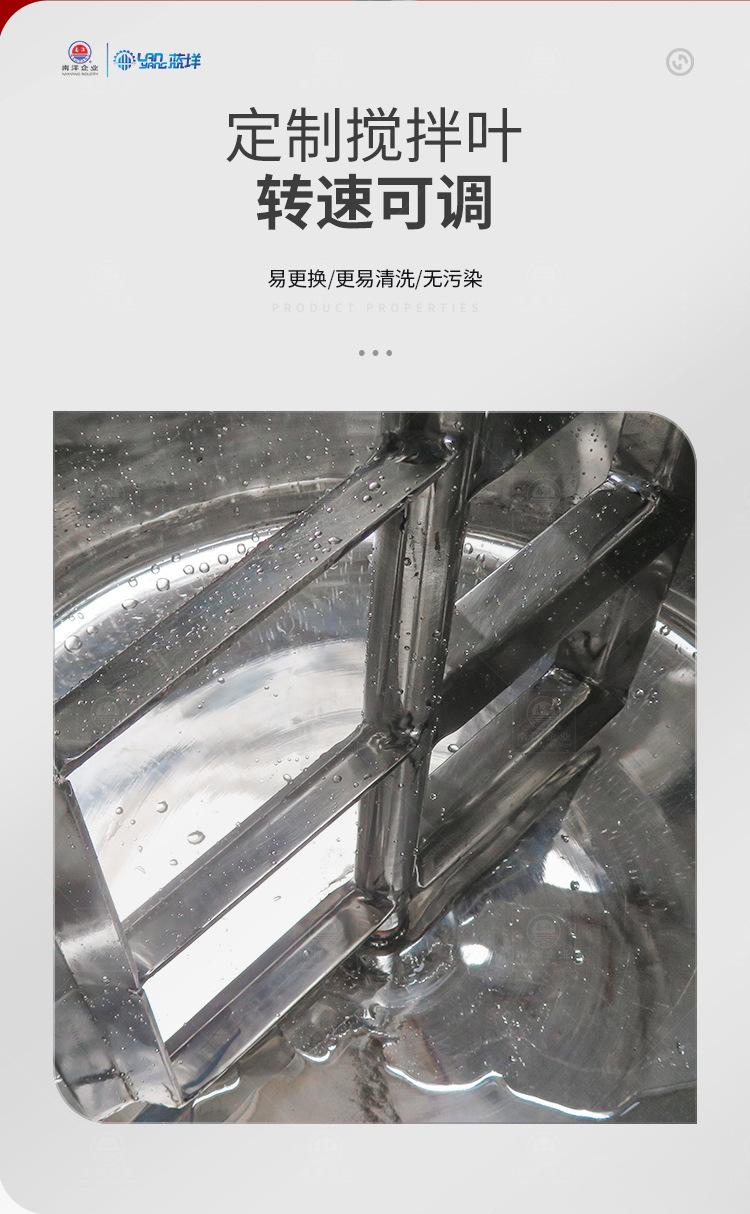 南洋搅拌桶——电加热，固定电控箱_0