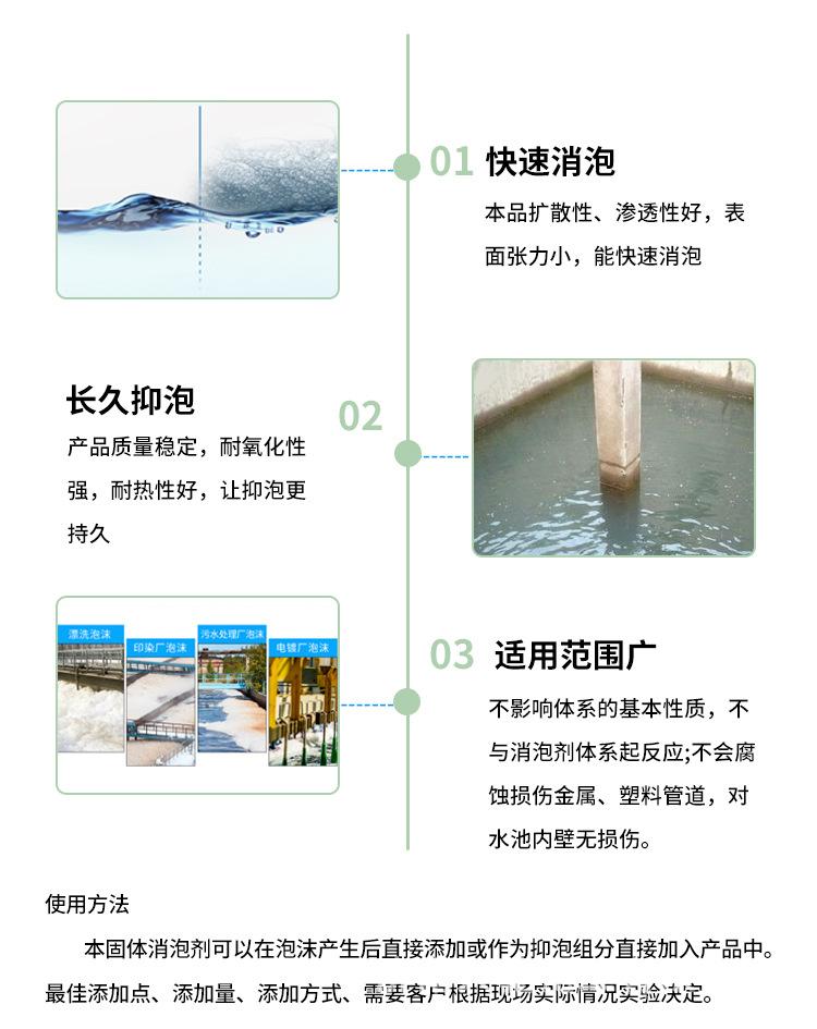消泡剂2_04.jpg