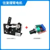 Ventas Directas de Fábrica 3429 Motor de Oscilación Alternativa Motorreductor de Tornillo Sin Fin Se Puede Equipar con Regulador de Velocidad 12V24V