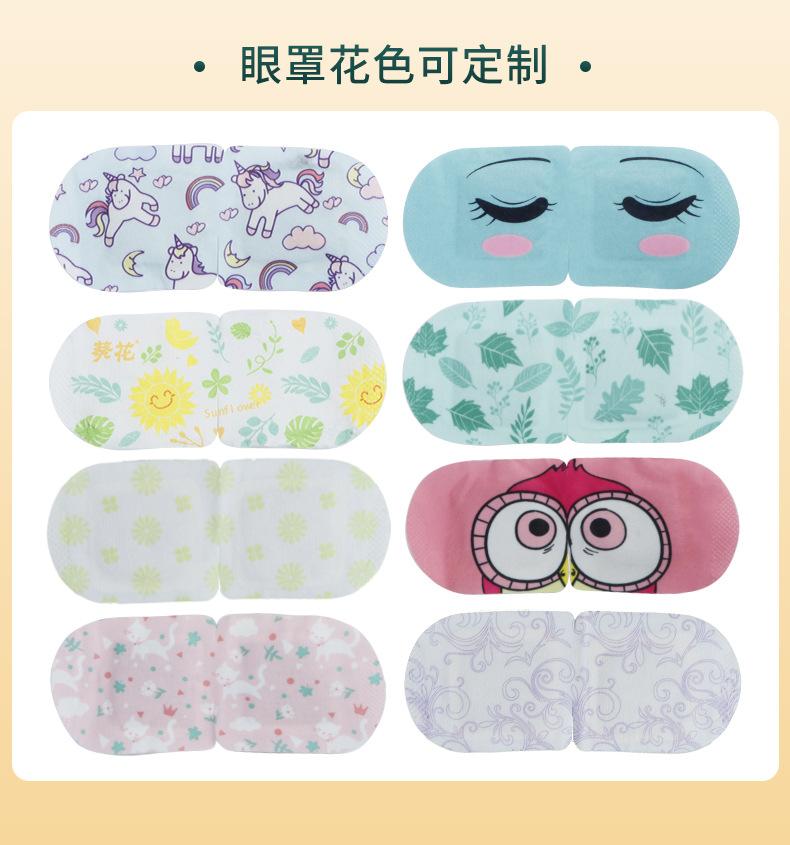 蒸汽眼罩板块456_03.jpg