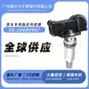 Atacado 26689967 adequado para Buick azul claro 6 yinglang Yuelang oncora weilang Chevrolet covoz pressão dos pneus