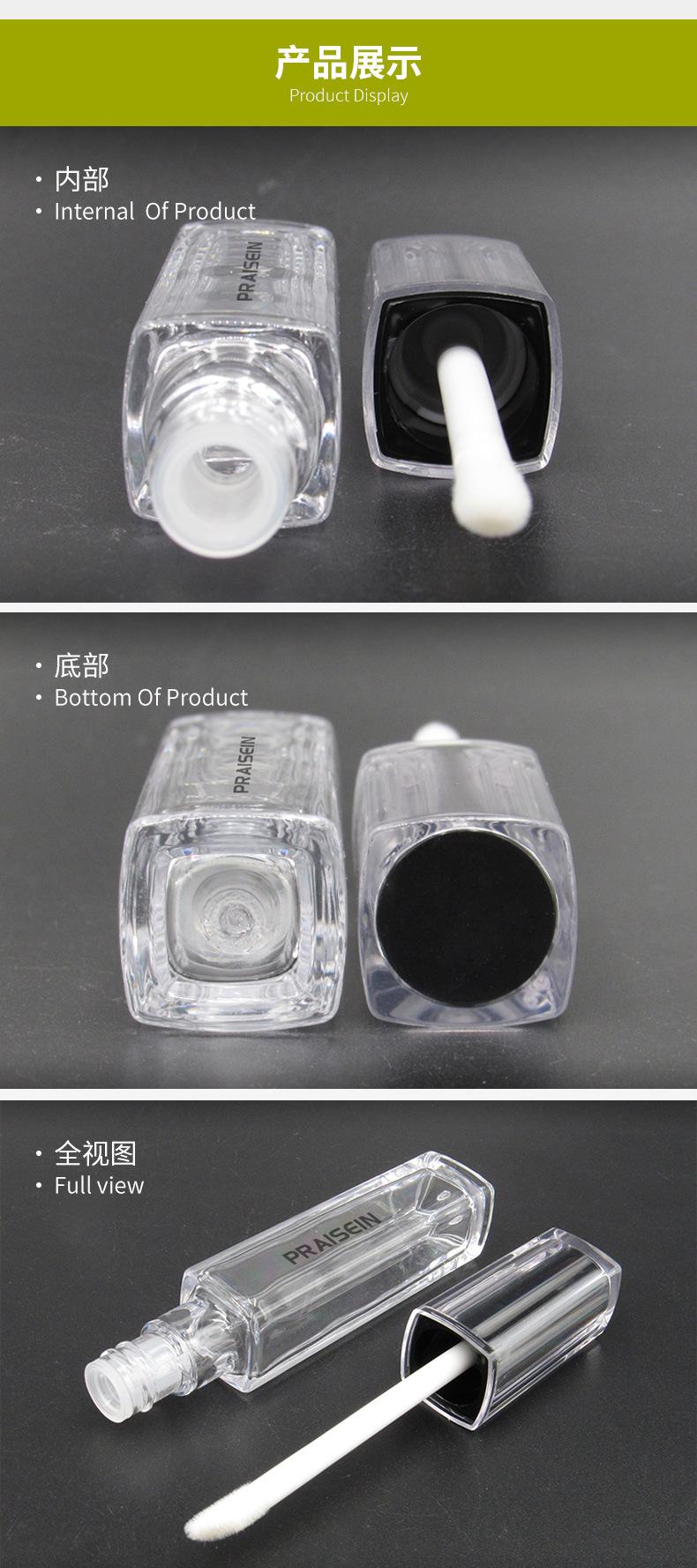 透明唇彩管