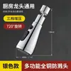 Extensor de grifo de cocina, artefacto a prueba de salpicaduras para lavabo de verduras, boquilla de ducha externa universal de cobre especial para agua fría y caliente