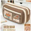 Serie Capibara Lindos y Divertidos Suministros de Estudio para Aliviar el Estrés Recuerdos de Temporada de Graduación Estuche de Peluche para Lápices Bolsa para Lápices