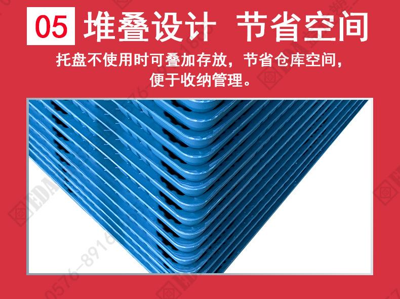 九脚塑料托盘 九脚卡板