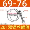 Abrazadera de Manguera de Acero Inoxidable 304 Espesor Doble Cable de Acero Abrazadera de Cable de Acero Abrazadera para Tubo de Goma Abrazadera para Tubo de Aceite Abrazadera para Tubo