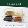 Conjunto de Tigela e Prato de Vidro com Borda Dourada Estilo Japonês para Molhos de Mergulho, Tigelas de Sobremesa, Tigelas de Salada de Frutas e Lindo Jogo de Pratos Quadrados Pequenos