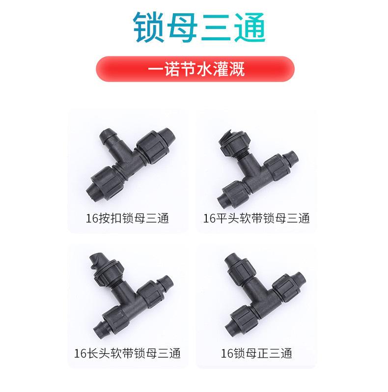 滴灌三通_07.jpg