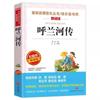 Un conjunto completo de 5 volúmenes del hombre terrenal extraño Feng Jicai genuino quinto grado segundo volumen debe leer libros extracurriculares Tom Sawyer Adventures