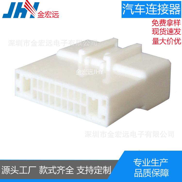 天籁20P母壳带两大孔