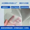 El Fabricante Suministra Película Translúcida Semi-Transparente de PVC, Película Suave Mate, Película para Bolsa de Drenaje, Película Mate, Que Puede Ser Cortada y Personalizada
