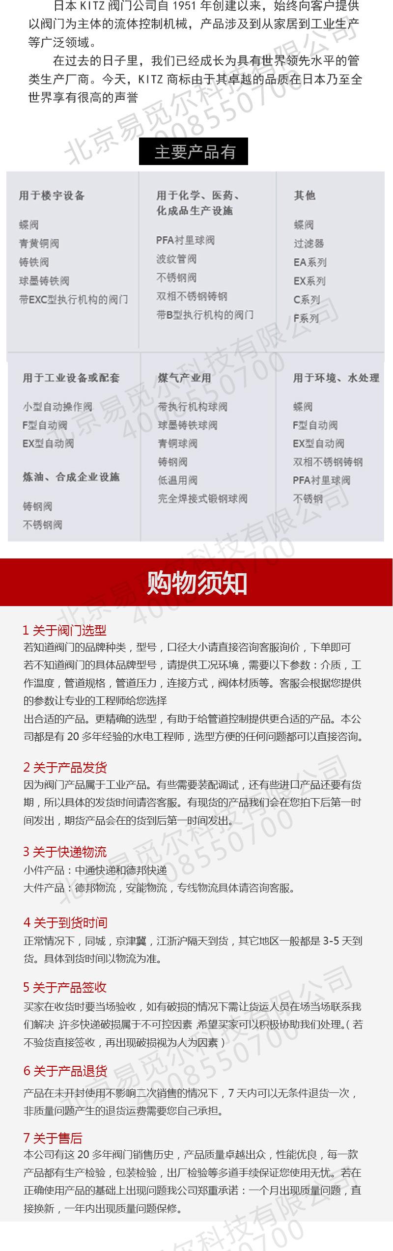 详日本KITZ北泽截止阀 EN16FCJ 开滋铸铁法兰截止阀 手动截止阀 铸铁截止阀